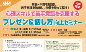 日本能率協会